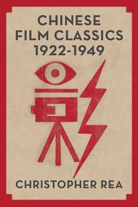 Cover image for Chinese Film Classics, 1922–1949