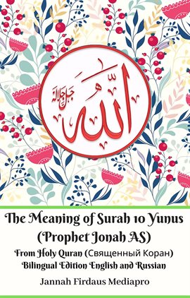 Cover image for The Meaning of Surah 10 Yunus (Prophet Jonah AS) From Holy Quran