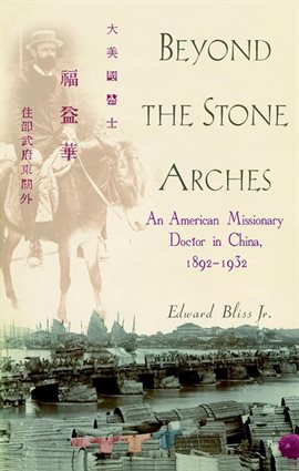Cover image for Beyond the Stone Arches