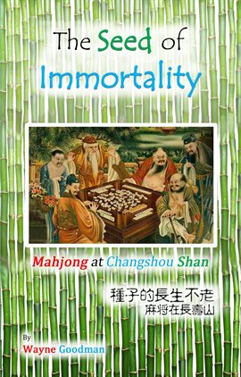 Cover image for The Seed of Immortality
