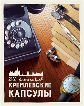 Imagen de portada para Kremlin Capsules, Volume 1