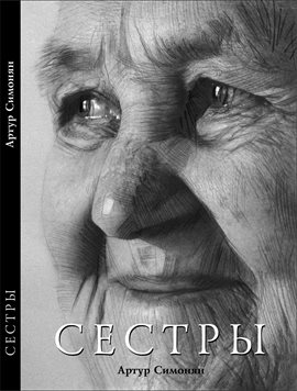 Cover image for Sisters