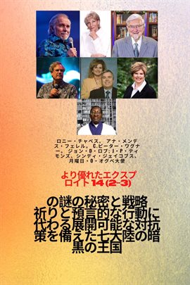 より大きなエクスプロイト - 14 (2-3) 不思議な の秘密と戦略