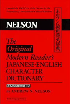 Cover image for Modern Reader's Japanese-English Character Dictionary