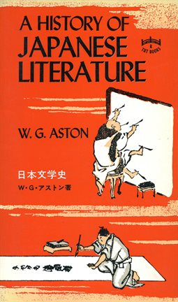 Cover image for History of Japanese Literature