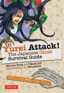 Cover image for Yurei Attack!