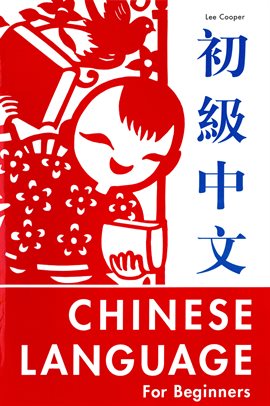 Cover image for The Chinese Language for Beginners