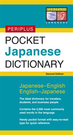Cover image for Periplus Pocket Japanese Dictionary