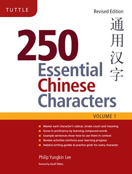 Cover image for 250 Essential Chinese Characters Volume 1