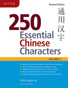 Cover image for 250 Essential Chinese Characters Volume 2
