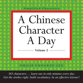 Cover image for A Chinese Character a Day Practice Pad Volume 2