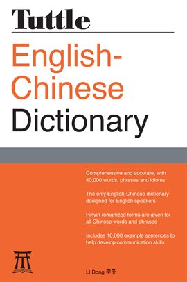 Cover image for Tuttle English-Chinese Dictionary