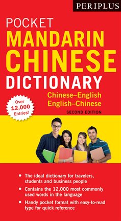 Cover image for Periplus Pocket Mandarin Chinese Dictionary