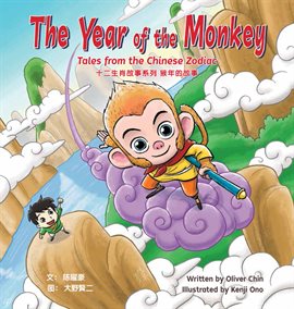 Cover image for The Year of the Monkey