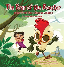 Cover image for The Year of the Rooster