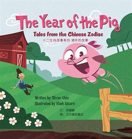 Cover image for The Year of the Pig