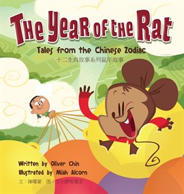 Cover image for The Year of the Rat