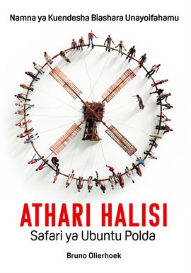 Athari Halisi