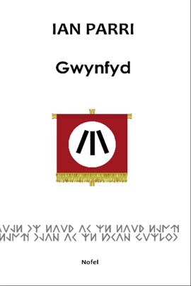 Gwynfyd (elyfr)