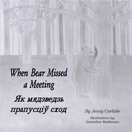 When Bear Missed a Meeting / Як мядзведзь прапусціў сход When Bear Missed a Meeting / Як мядзведзь прапусціў сход