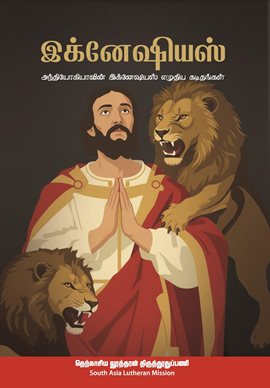 Ignatius of Antioch