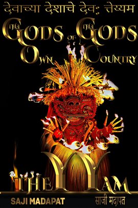 देवाच्या देशाचे देव