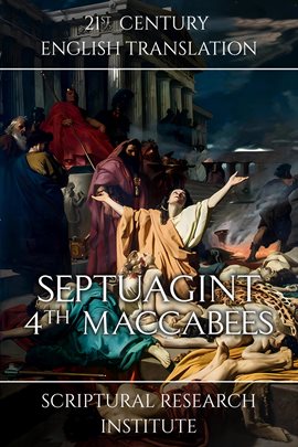 Cover image for Septuagint - 4ᵗʰ Maccabees