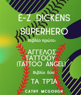 Αγγελος ταττοου (Tattoo Angel) & Τα Τρία (the Three)