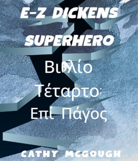 E-Z Dickens Superhero Βιβλίο 4