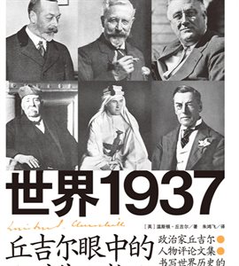 Cover image for Earl of Rosebery
