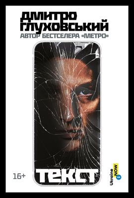 Текст