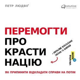 Перемогти Прокрастинацію! Як Припинити Відкладати Справи На Потім
