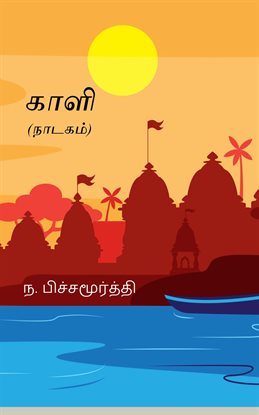 Kaali