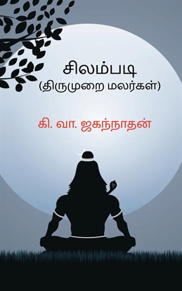 Silambadi
