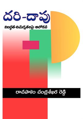 Dari-daapu