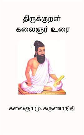 Thirukkural Kalaignar Urai