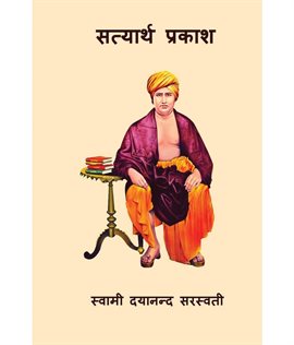 Satyarth Prakash Satyarth Prakash
