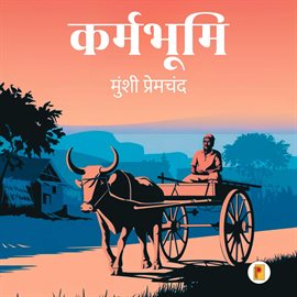 Karmabhoomi (कर्मभूमि)