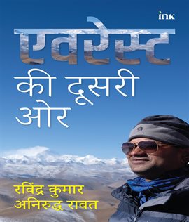 Everest ki Dusri Ore
