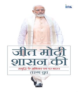 Modi's Governance Triumph