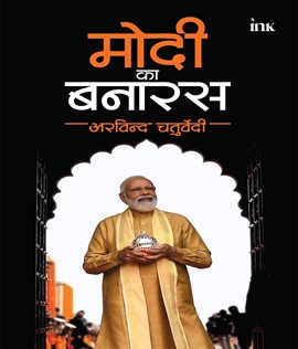 Modi ka Banaras