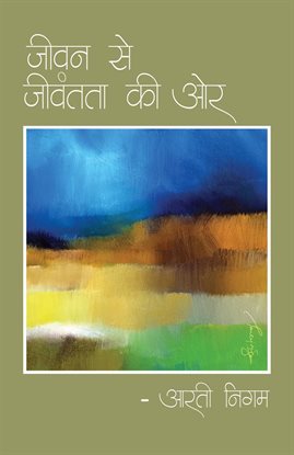 Jeevan Se Jeevantata Ki Or