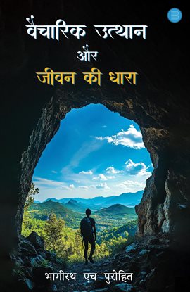 Vaicharik Utthaan aur Jeevan ki Dhaara