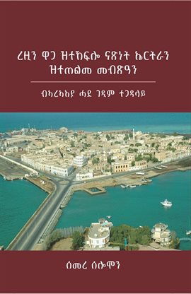 Eritrea's Hard-Won Independence and Unmet Expectations Eritrea's Hard-Won Independence and Unmet Expectations