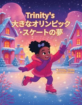 Trinity's 大きなオリンピック・スケートの夢
