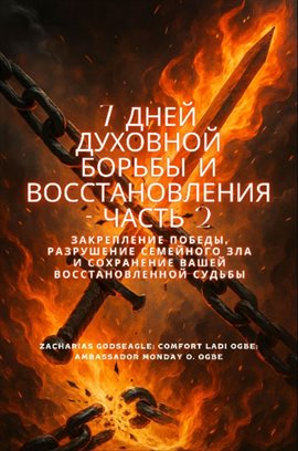 7 Dias de Guerra Espiritual e Recuperação - Parte 2