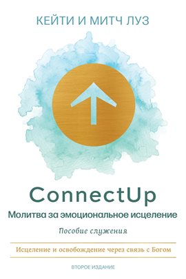 Connectup