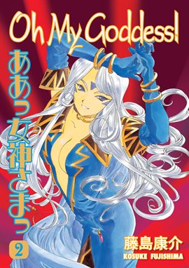 Cover image for Oh My Goddess! Vol. 2