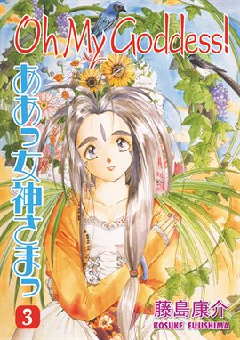 Cover image for Oh My Goddess! Vol. 3