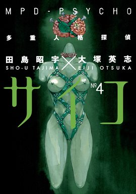Imagen de portada para MPD Psycho Volume 4